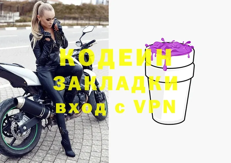 Кодеин напиток Lean (лин)  KRAKEN рабочий сайт  Тетюши 