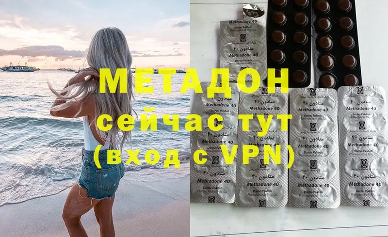 Метадон кристалл  Тетюши 